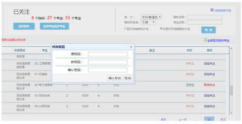 2018年高考志愿輔助填報系統操作指南 6月19日開通，詳細步驟解析