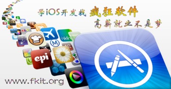 蘋果巨額分成激勵生態，iOS開發培訓與教育軟件迎發展新機遇